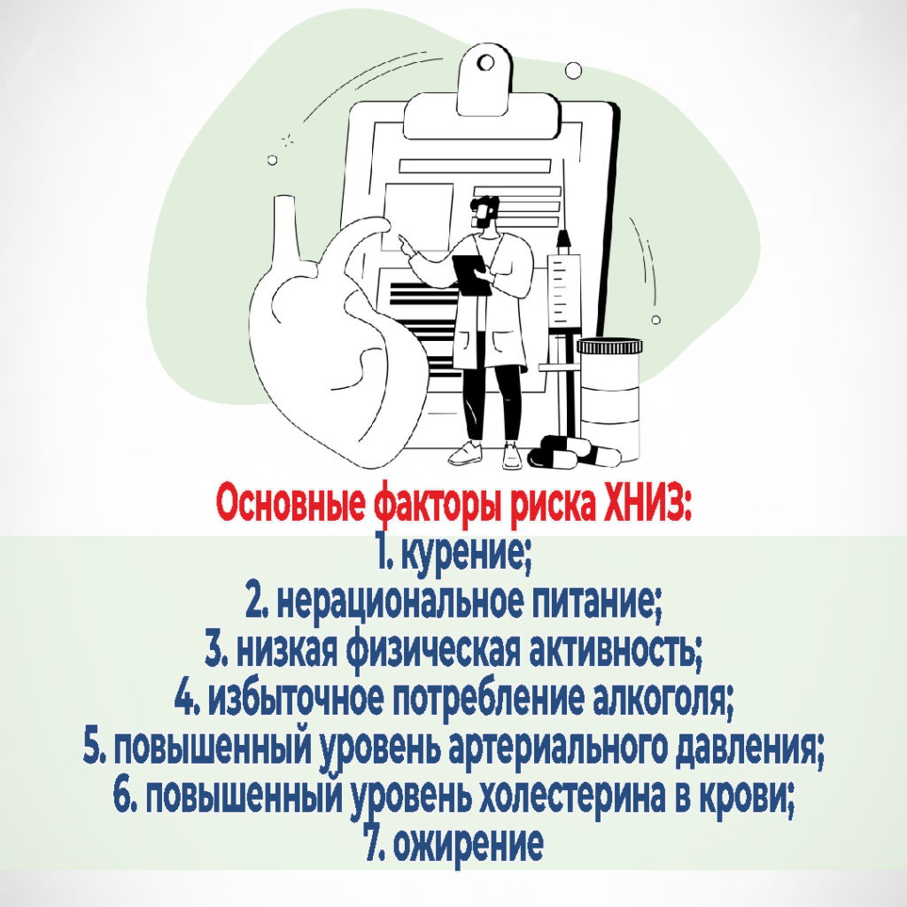 Профилактика осложнений неинфекционных заболеваний у детей. | 15.01.2024 |  Волжский - БезФормата