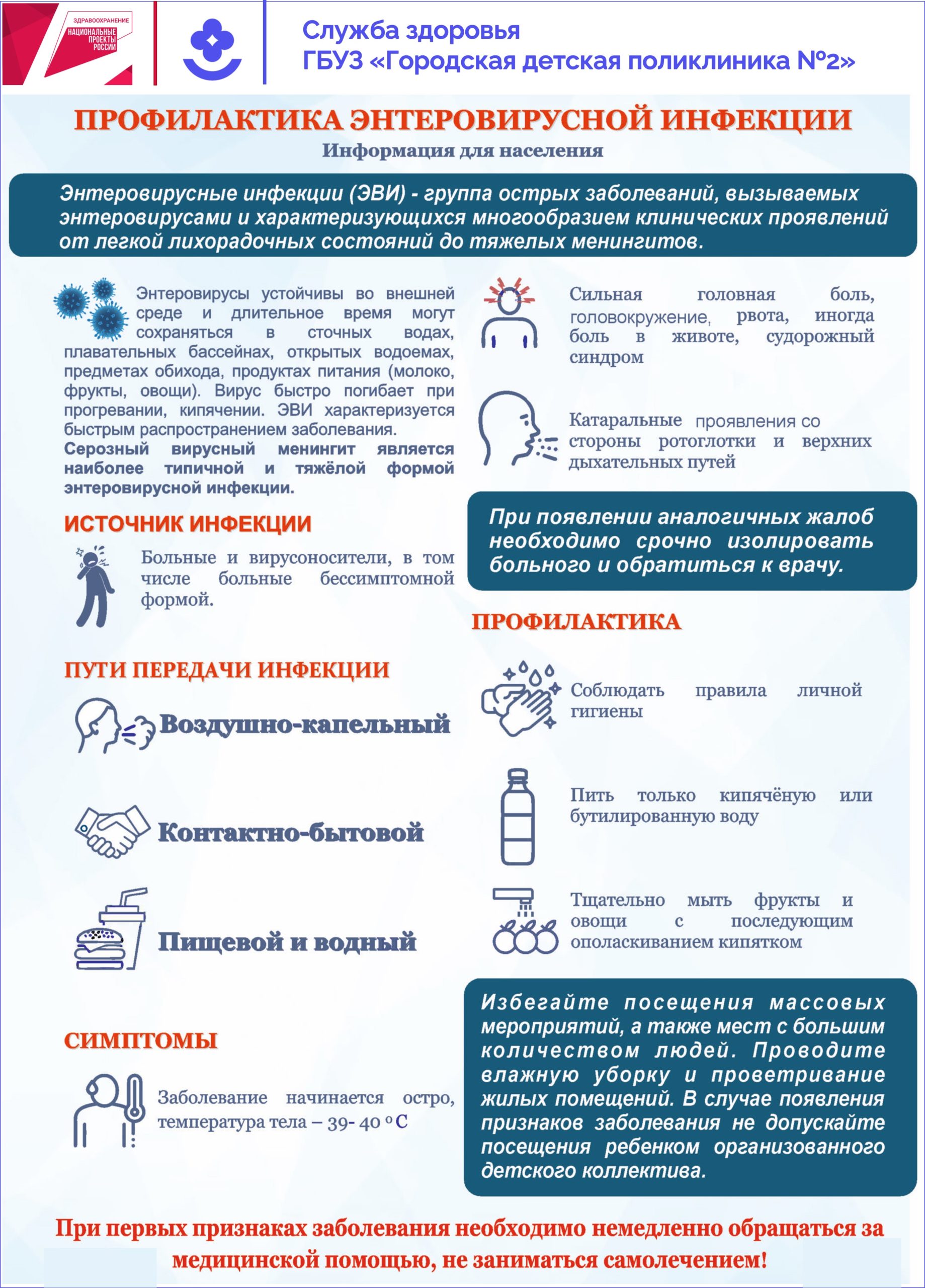 ГБУЗ Городская детская поликлиника №2 — ГБУЗ ГДП№2 предоставляет первичную  медико-санитарную помощь детскому населению от 0 до 17 лет 11 месяцев 29  дней г.Волжского. Тел. 8 (8443) 29-23-03. Адрес: Волжский г, Оломоуцкая ул,  29/А