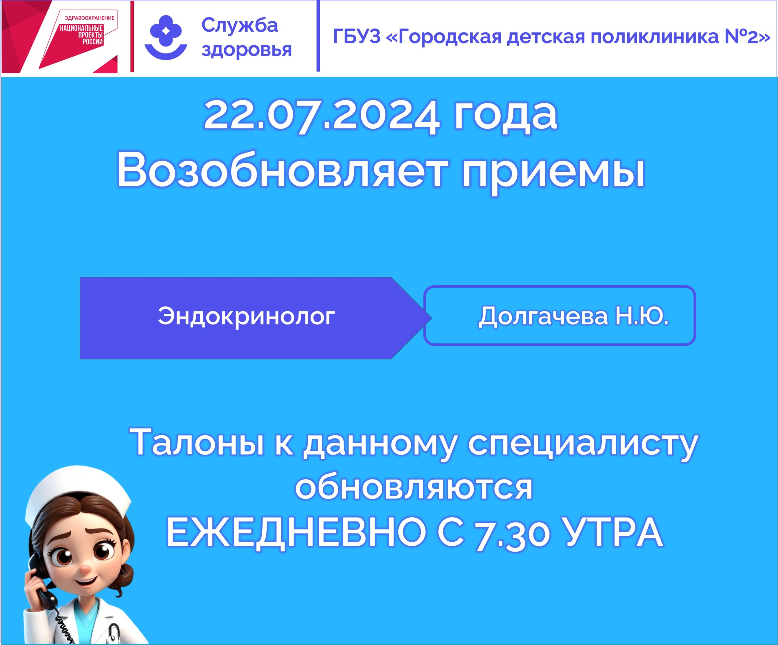 ГБУЗ Городская детская поликлиника №2 — ГБУЗ ГДП№2 предоставляет первичную  медико-санитарную помощь детскому населению от 0 до 17 лет 11 месяцев 29  дней г.Волжского. Тел. 8 (8443) 29-23-03. Адрес: Волжский г, Оломоуцкая ул,  29/А